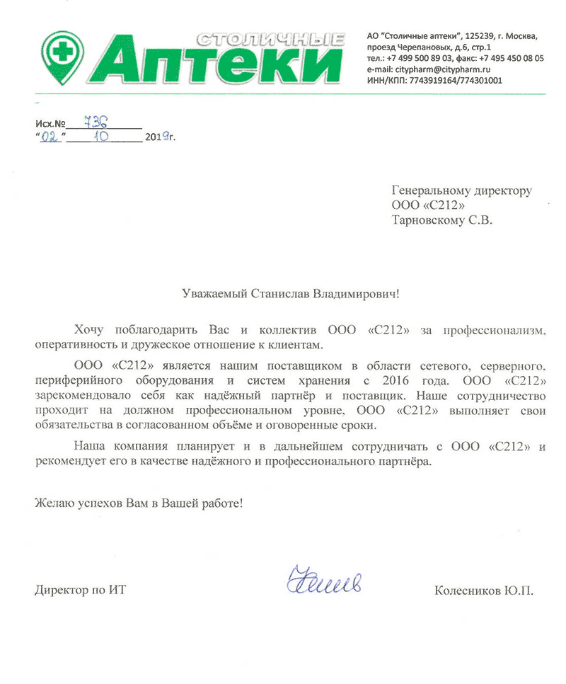 Столичные аптеки
