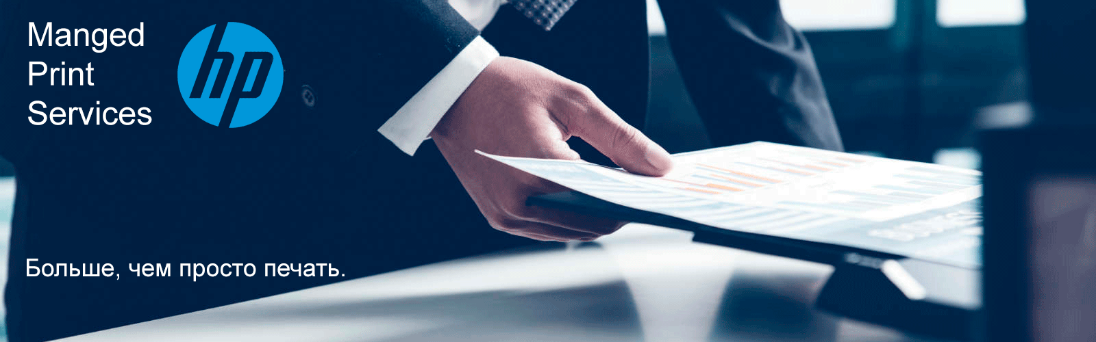 Greenan_ManagedPrintServices_Blog