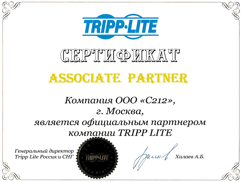 TrippLite_cert